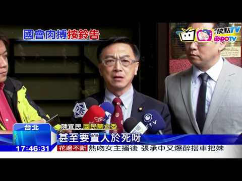 20161208中天新聞　暴力掐脖！藍委告王定宇「殺人未遂」