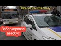 Подвёз друга ко входу в  магазин.