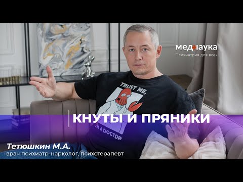 Кнуты и пряники - YouTube