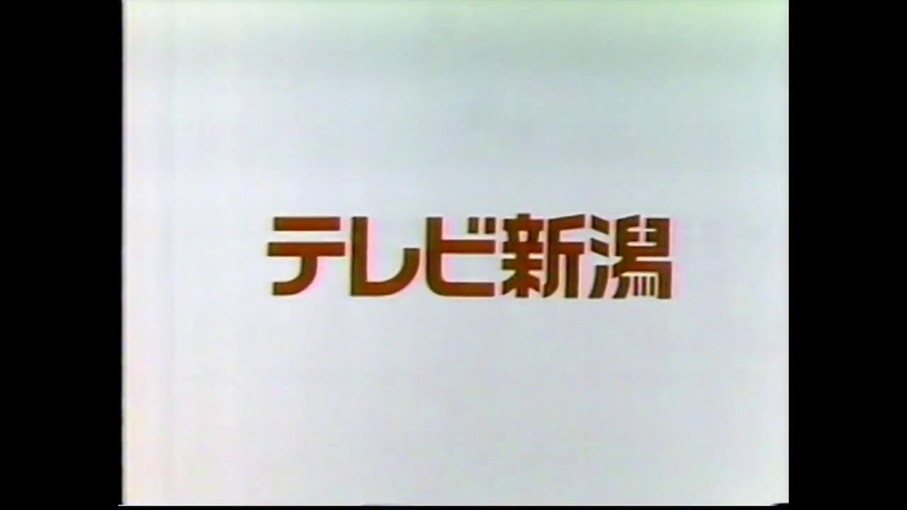 TNN クロージング / JOPI-TV sign off (December 31, 1987)