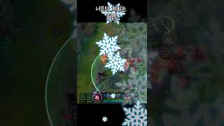니코의 지리는 궁모음 #leagueoflegends #리그오브레전드 #skt1