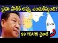 Chinas trillion dollar plan to become global power why china love pakistan in telugu  facts 4u