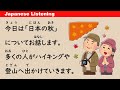 Autumn in Japan - Simple Japanese Listening (ENG SUB) #97