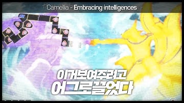 [ 클리어 ] かめりあ(Camellia) - Embracing intelligences (15) [ Map by BWen ]