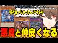 生涯現役、可能性の悪魔ティアラメンツと合体したら本当にゲッターロボになっちまう故、未完。～にじ遊戯王切りセレVol.19～【加賀美ハヤト/花畑チャイカ/フミ/にじさんじ/切り抜き/マスターデュエル】