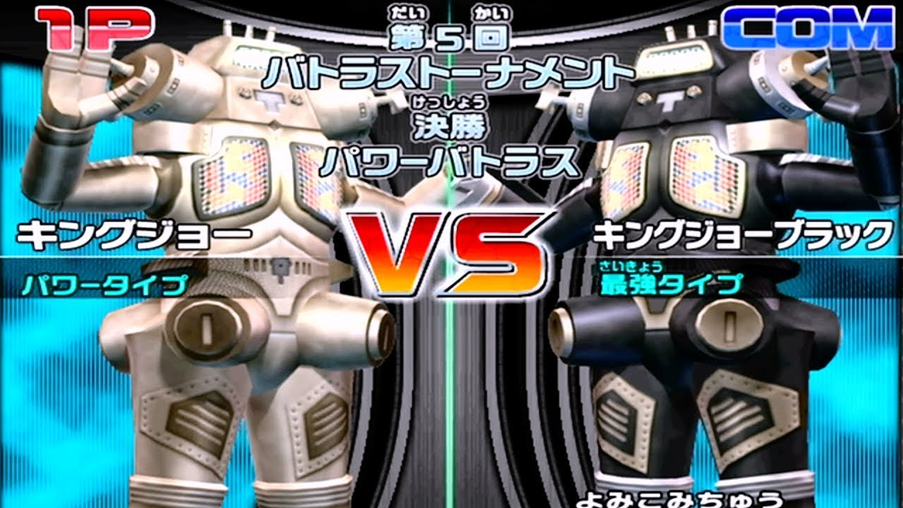 Daikaijuu Battle Ultra Coliseum Dx Story Mode 2 Ultraman Vs Bajiris Hd By Rafael2487 Extreme