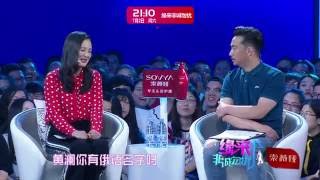 缘来非诚勿扰 精彩片花 160702