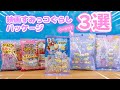 今だけ限定!?映画すみっコぐらしデザインの食品３選！ (かまぼこ・ウインナー・キャンディ)角落生物 fromegg