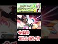 【FGO】 令呪の正しい使い方 【Fate/Grand Order】 #Shorts