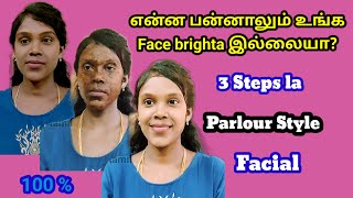 Skin brightening parlour style facial at home| To remove darkness around mouth and neck|glowing