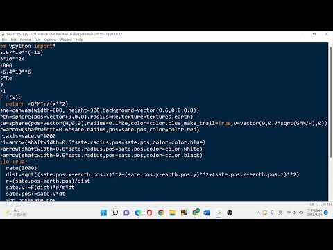 vpython 5-1指定作業 20924傅仲瑜