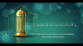 SURAH YASEEN FULL RECITATION / SURAH YASEEN FOR SLEEP- SHEIKH SUDAIS