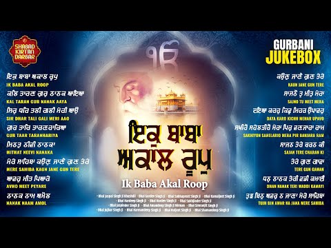 ਇਕ ਬ ਬ ਅਕ ਲ ਰ ਪ Ik Baba Akal Roop Guru Nanak Gurpurab 2025 Nonstop Gurbani Jukebox 