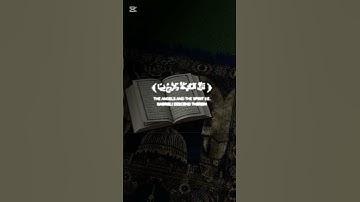 سورة القدر ( كاملة)  بصوت القارئ اسلام صبحي