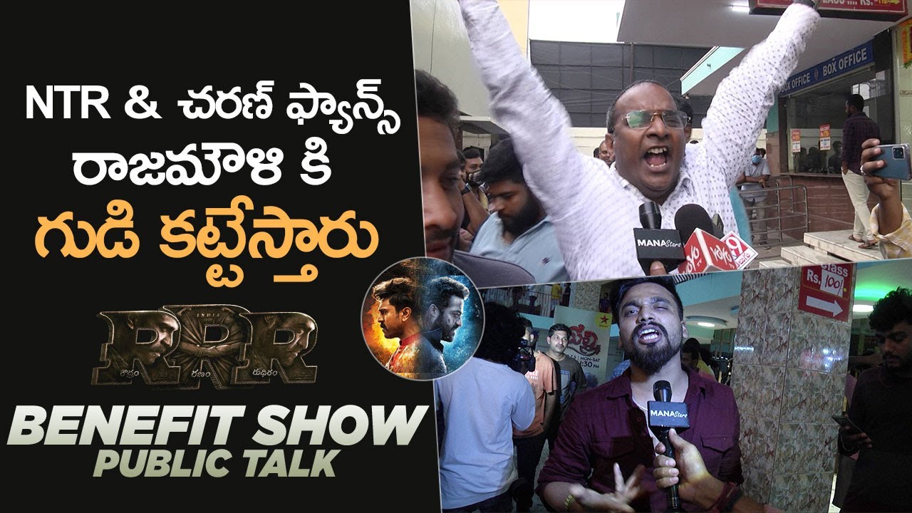 RRR Movie Benefit Show Public Talk | Ram Charan | NTR | Rajamouli | Manastars