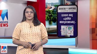 പത്തു മണി വാർത്ത | 10 AM News | January 30 , 2025