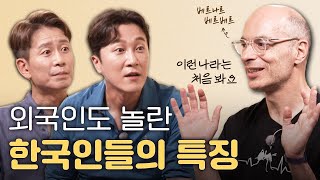 Bernard Werber's Surprises about Koreans? Shocking Incident in Lecture 😰 [Yangbro's Mind Palace]