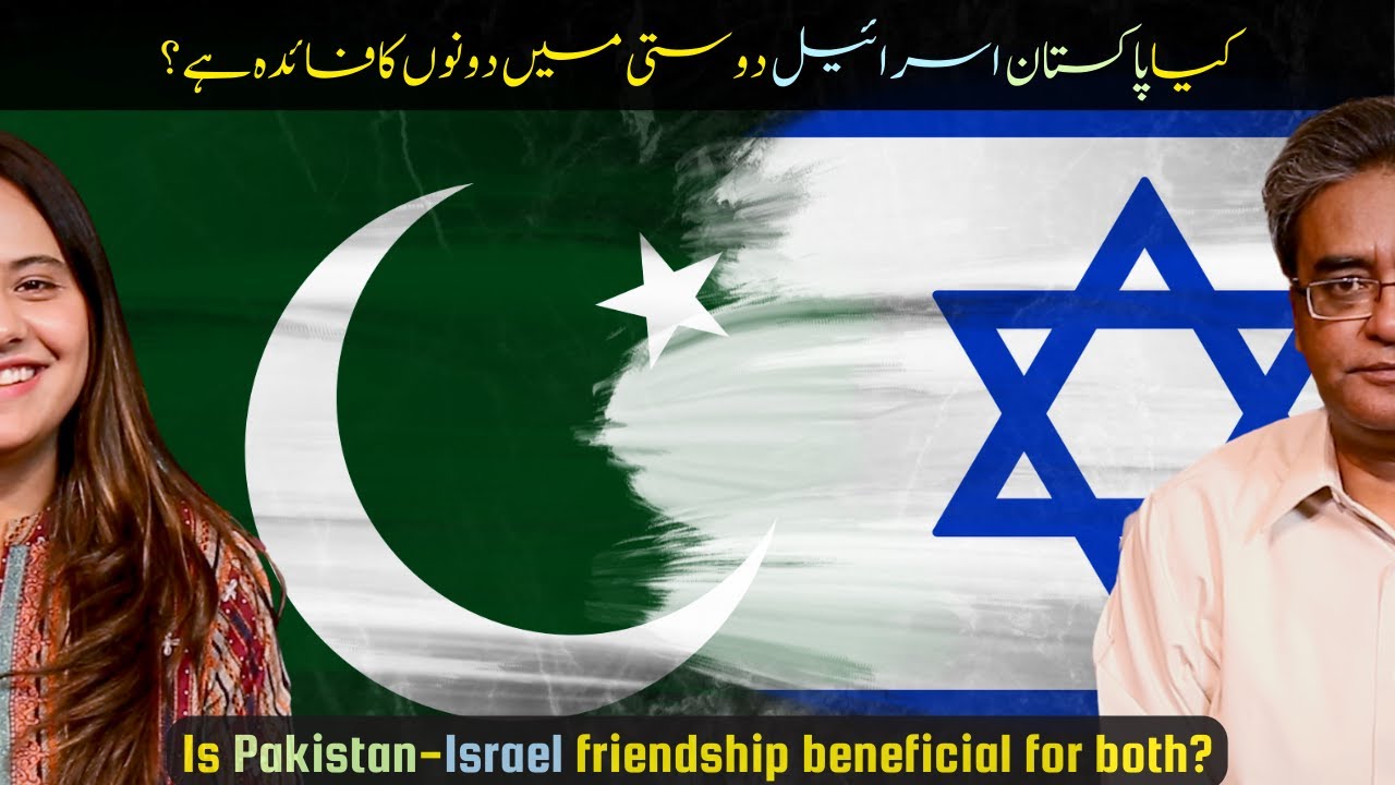 Is Pakistan - Israel friendship beneficial for both?| Wajahat Masood | Paroosh