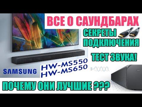 Video: Soundbar Samsung: Kontrola A Nastavenie Soundbarov Karaoke, Inštalácia Pomocou Konzol A Držiakov, Tipy Na Pripojenie