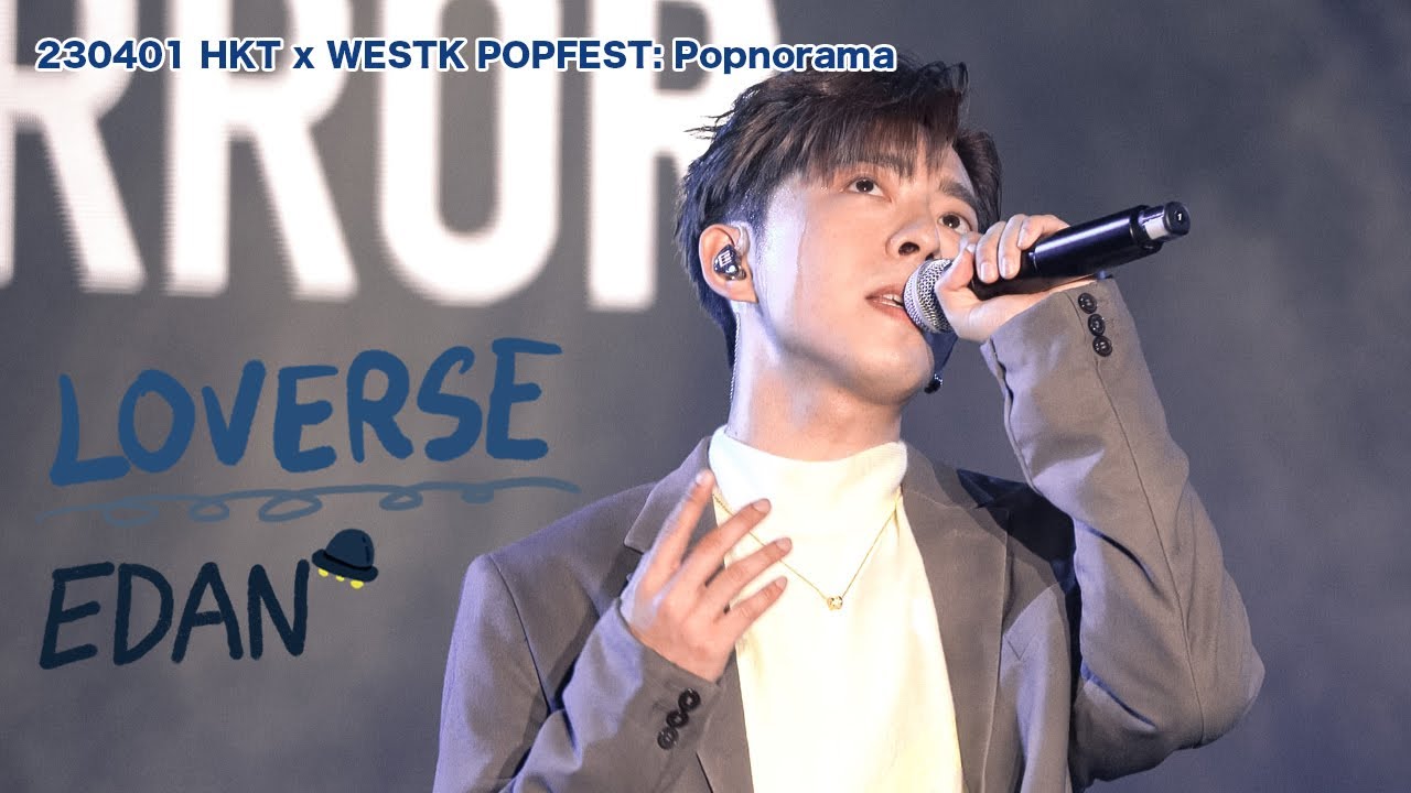 230401 HKT x WESTK POPFEST: Popnorama | Edan Lui 呂爵安 4K Fancam |  LOVERSE