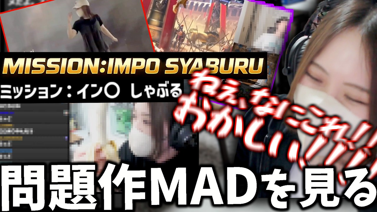 凛子MAD史上類を見ない“問題作MAD”を参拝する凛子【凛子切り抜き】