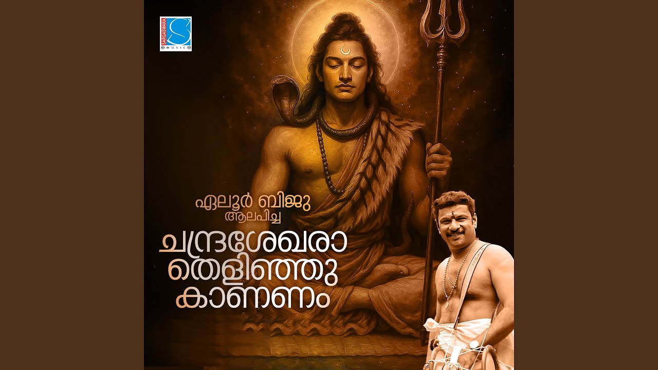 Chandrasekhara Thelinju Kananam