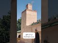 أذان مسجد ملينة بالرباط 