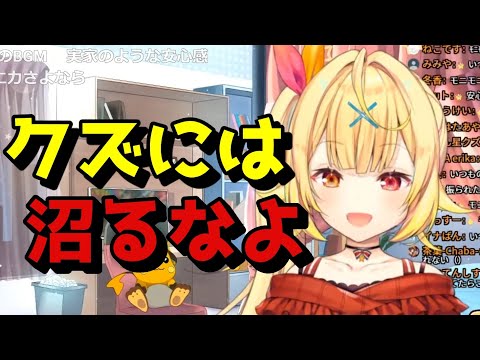【星川サラ】クズにハマりそうな女の子に優しくアドバイス！？