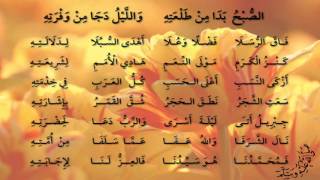 Ассубху бада на арабском языке  ( с текстом)