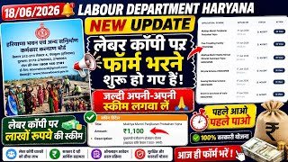 Labour Department Haryana New Update | लेबर कॉपी पर फॉर्म भरने शुरू🎉! Labour Card Scheme Apply Now