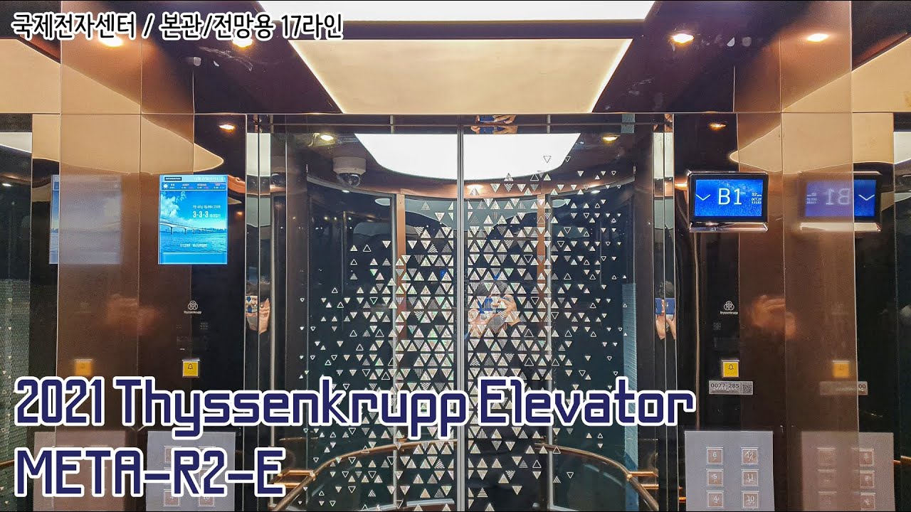 서울특별시 서초구 서초동 국제전자센터 티센크루프엘리베이터 대차후 탑사기 (전망용 17라인 META-R2-E)