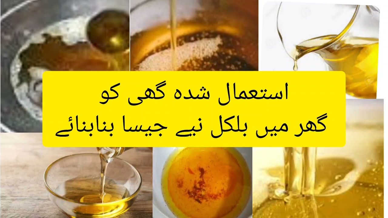 How to Clean and Resue Cooking ooking Oil at Home Simple and Easiest