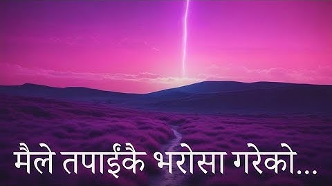 New version || दाऊद कोे भजन || #shekharangboofficialyt #nepalichristiansong #song #music 