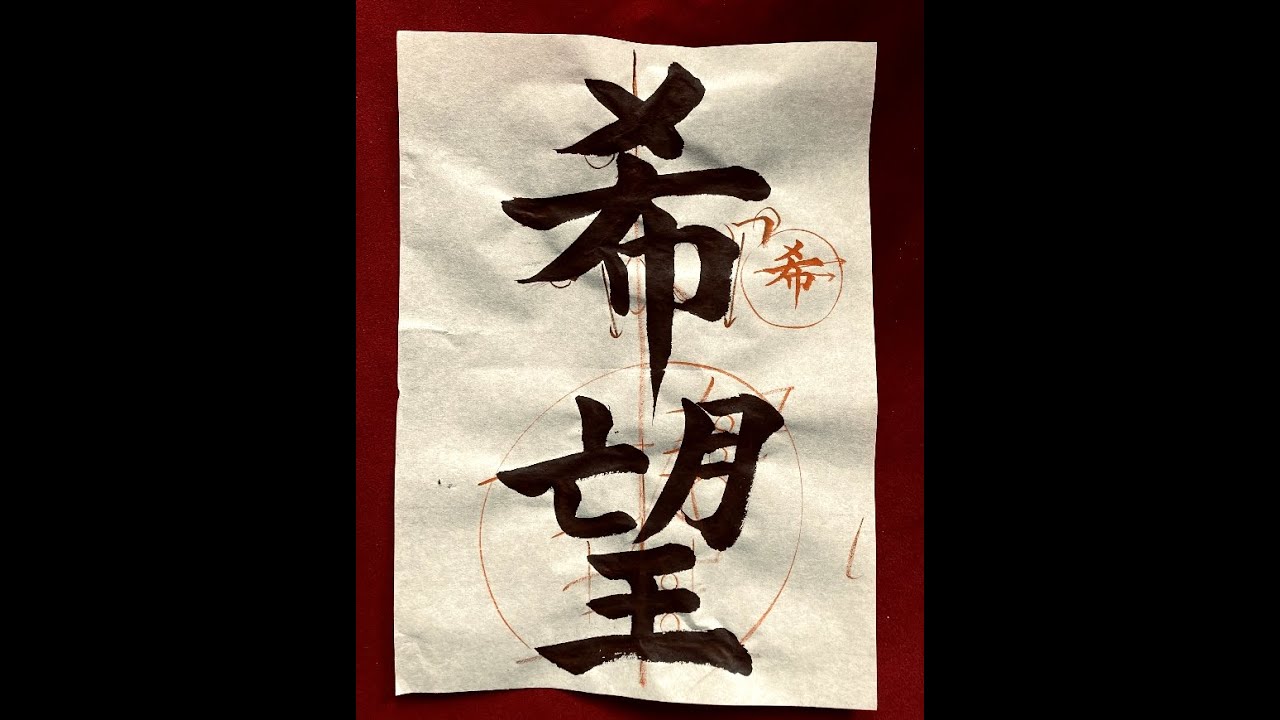 文字の書き方 字典　絶版希少　お習字におすすめ 71CCCtntITL._AC_UF350,