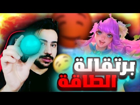 اعذر التيم واعطيهم برتقال فلورين تجربة بطل   