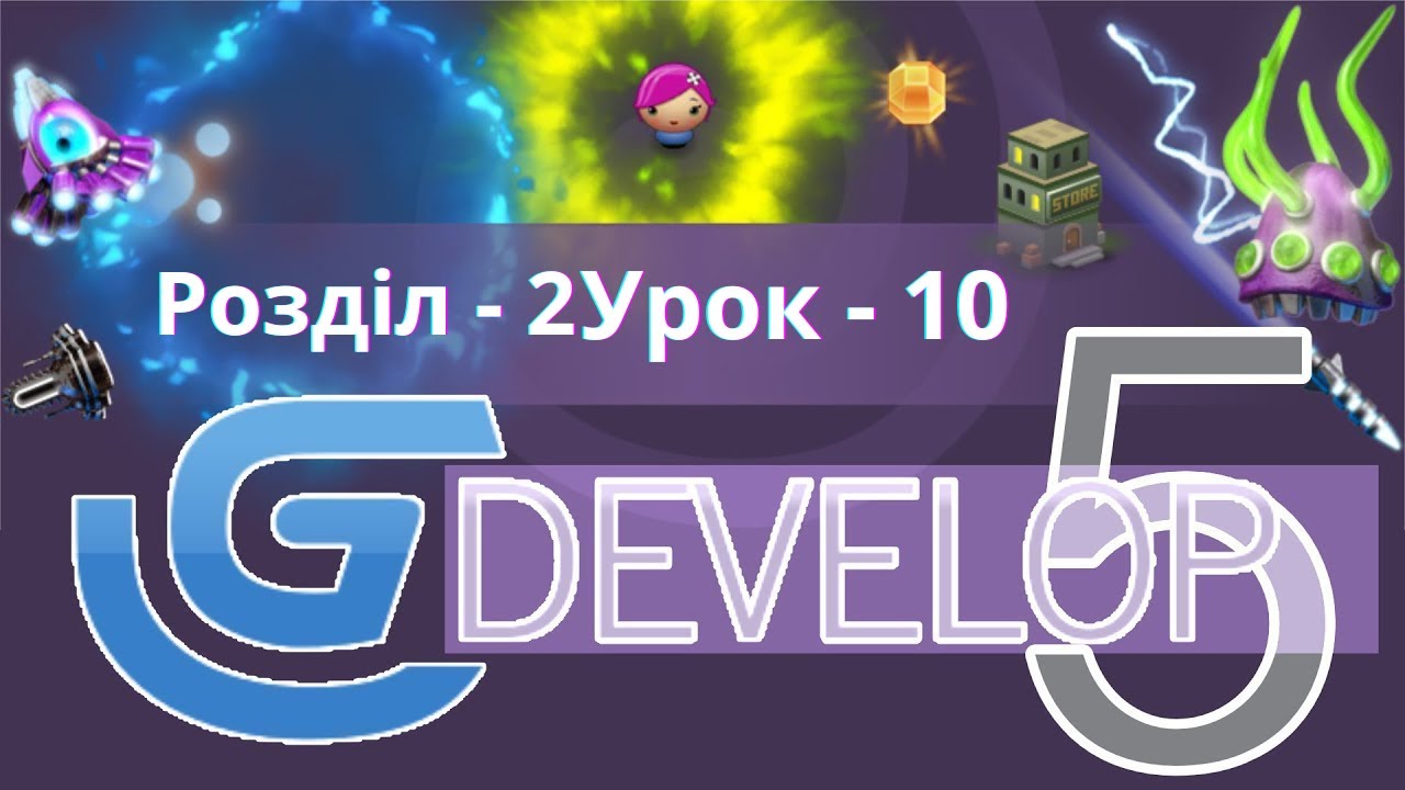 GDevelop Розділ 2 Урок 10 Підбір об’єктів - YouTube
