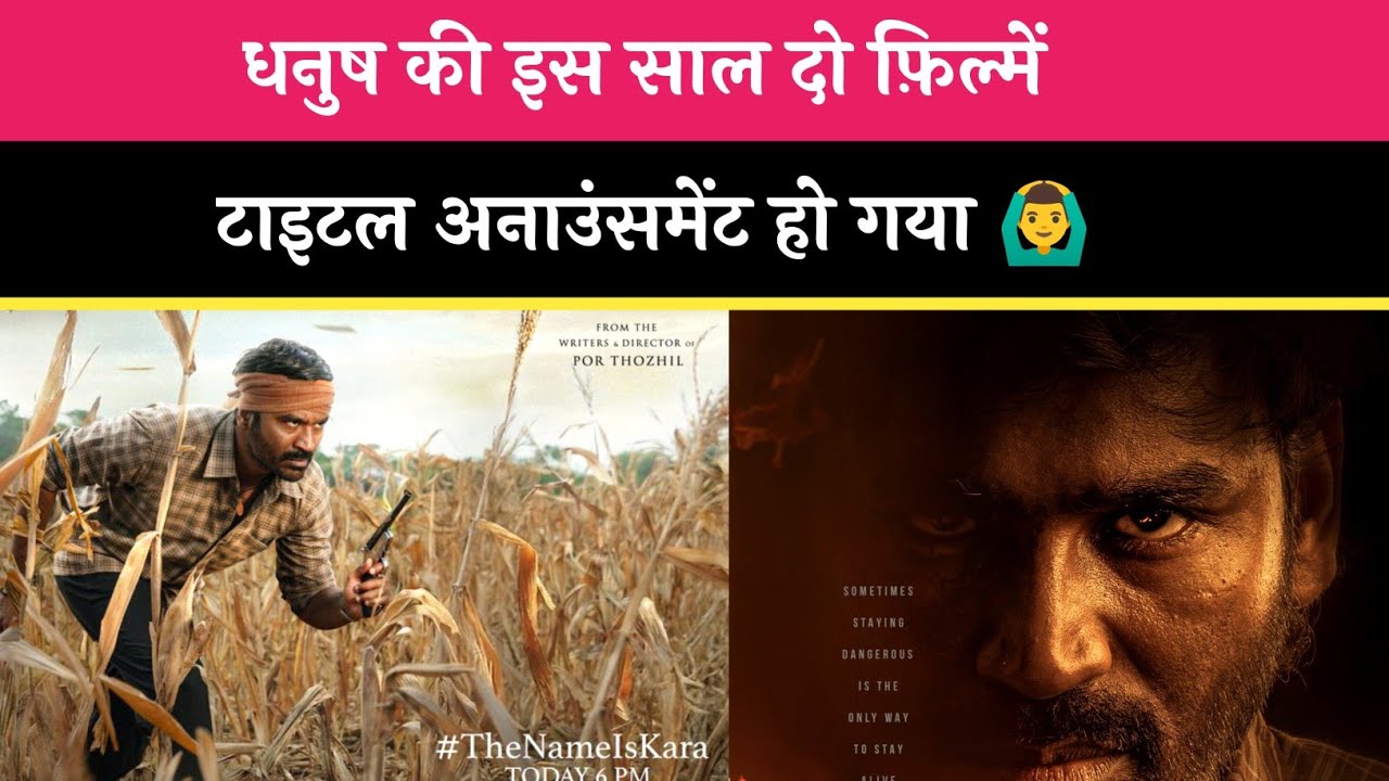 Breaking: Dhanush's Kara & D55 – Two Power-Packed Movies Coming Soon! || 