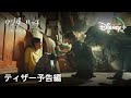 「ワンダーハッチ -空飛ぶ竜の島-」ティザー予告