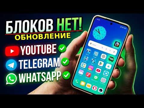 NO VPN👉 TOP UPDATE How to Bypass Internet Blocks! YouTube, Telegram, WhatsApp Working