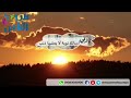 اسرع حاجه تغير حياتك الشيخ حازم شومان