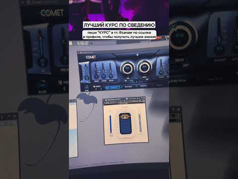 ТОП ПЛАГИНОВ ДЛЯ СВЕДЕНИЯ ГОЛОСА В FL STUDIO / СКАЧАТЬ