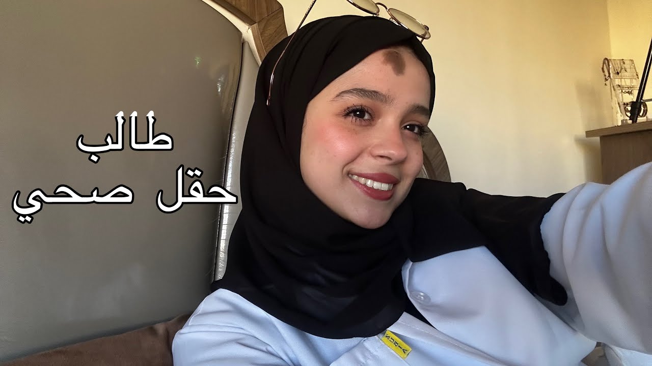 دوام الجامعه 