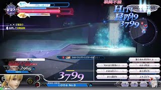 DFFAC お手軽ホーリー【ラムザ・クリA】