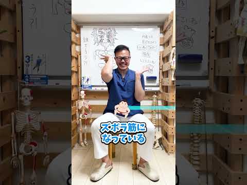 本当は教えたくないセルフ骨格矯正 #shorts
