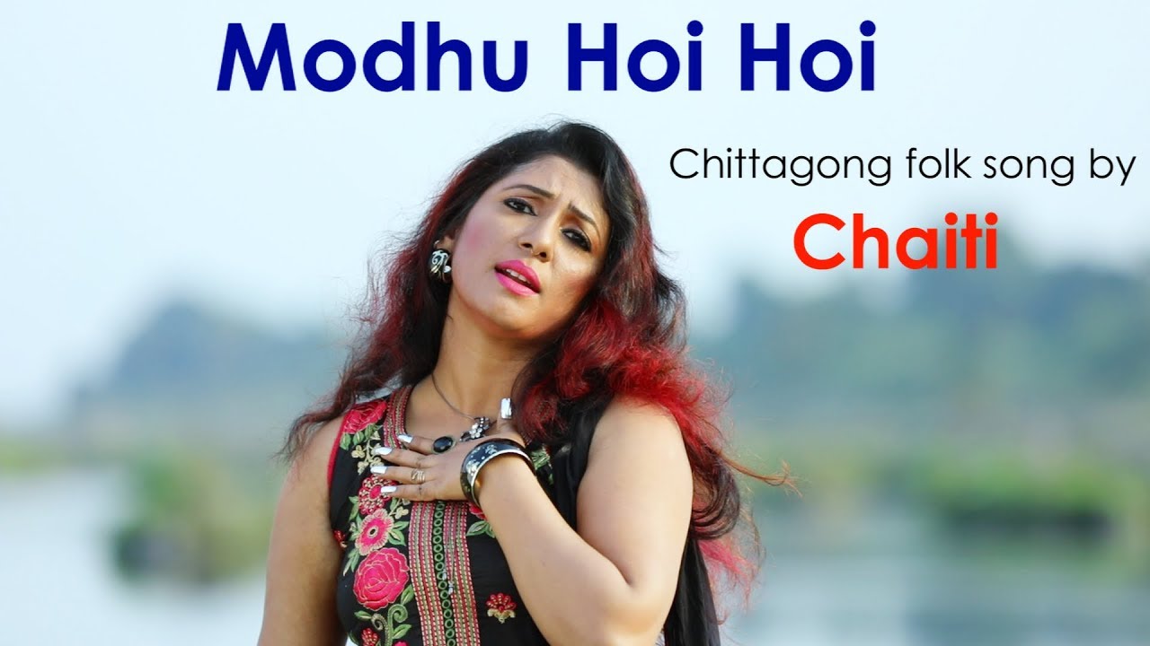 Modhu Hoi Hoi by Chaiti Chittagong folk song (Official Video