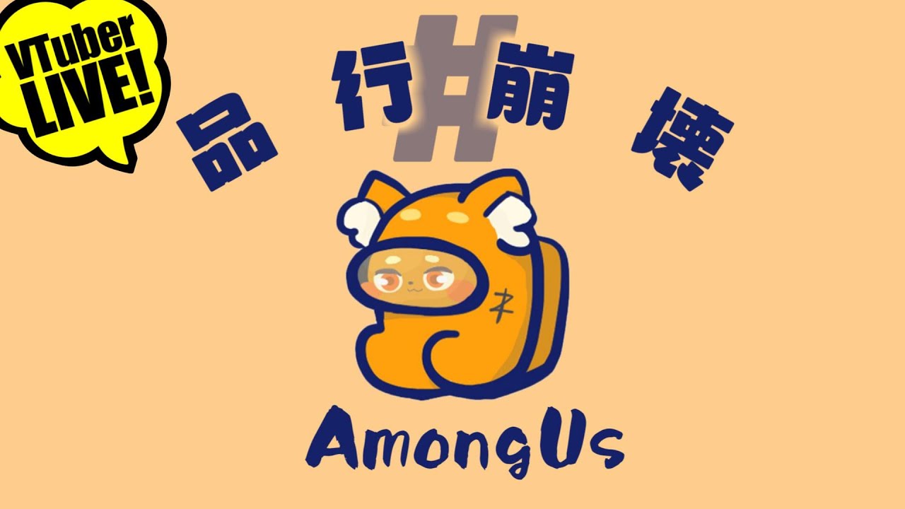 【AmongUs】7/25「新役職入り！品行崩壊は一人も漢字の名前がいない!!!」　宇宙版人狼!!! 【ズズ視点】