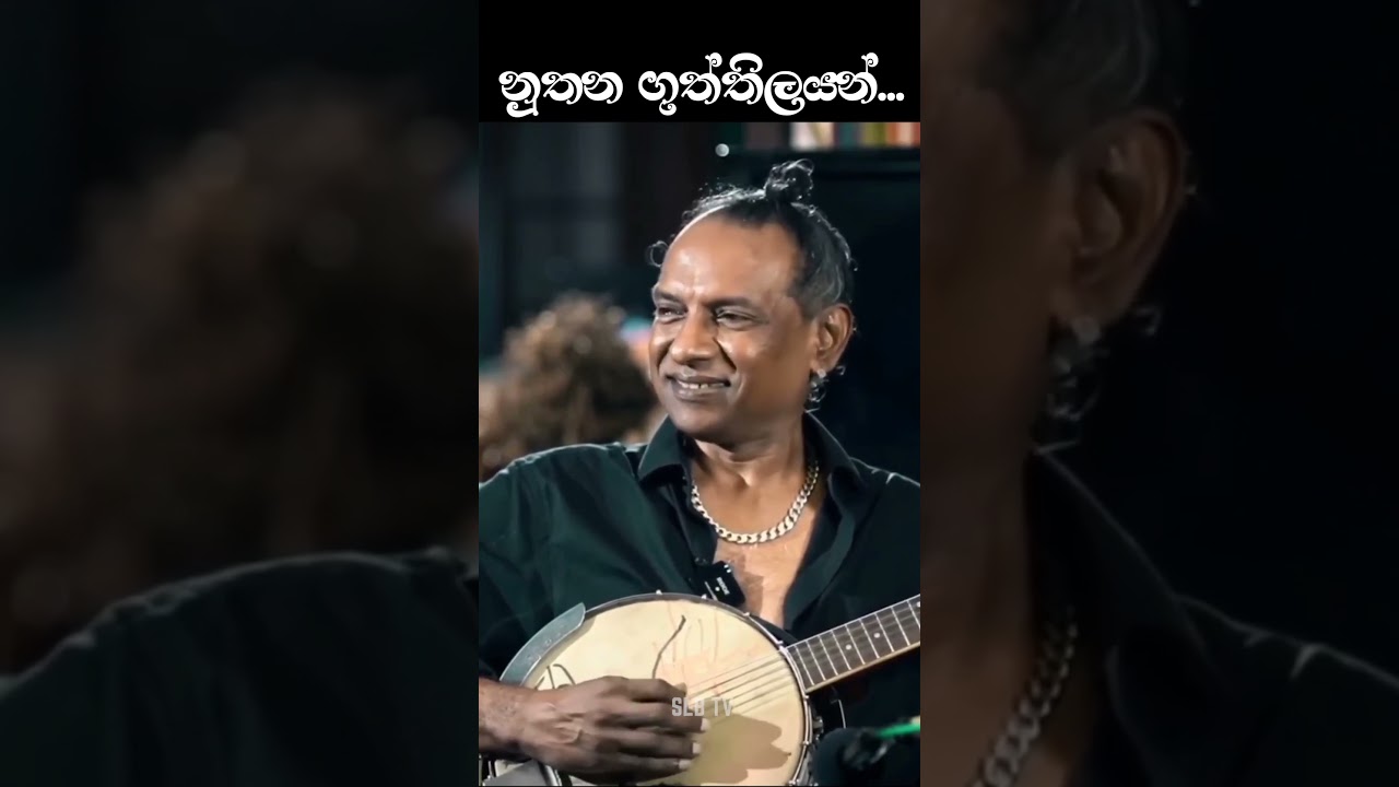 Watch හදවතට වදින රිද්මයක්....🪕💐 | Anthony Surendra | පුන් සඳ රෑට | Punsanda rata #shorts #mandolin on YouTube Watch හදවතට වදින රිද්මයක්....🪕💐 | Anthony Surendra | පුන් සඳ රෑට | Punsanda rata #shorts #mandolin on YouTube