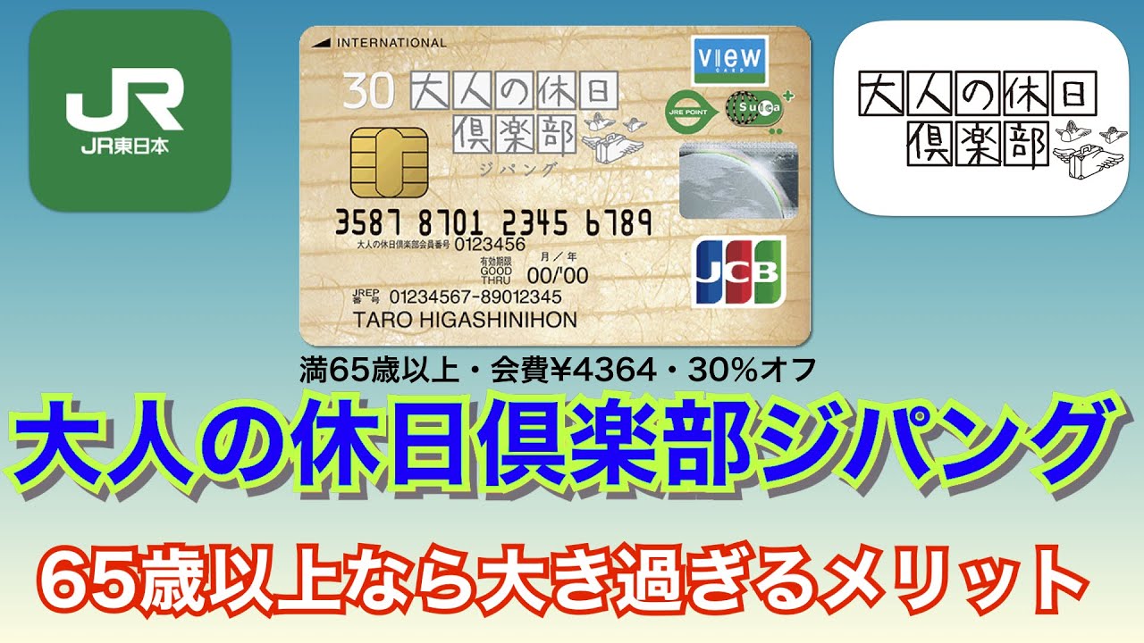 Senior Travel: What are the benefits of being a member of Adult