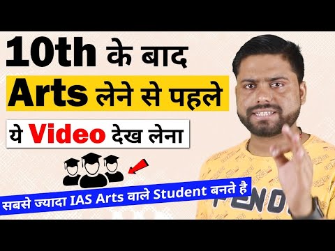 What To Do After 10th, Humanities Student - How to Chose Right Career In Arts - Arts Student Career