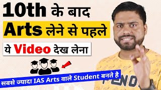 What To Do After 10th, Humanities Student - How to Chose Right Career In Arts - Arts Student Career